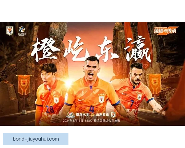 亚冠焦点战：山东泰山客场遭浦项制铁逆转落败