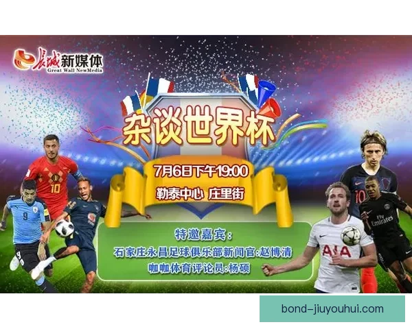 2026世界杯组委会宣布赛事期间全球媒体将享受免费宽带服务 2026世界杯组委会宣布赛事期间全球媒体将享受免费宽带服务